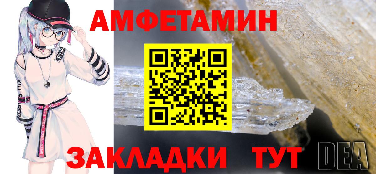 АМФЕТАМИН  Amphetamine VHQ  Вход с VPN  Учалы 