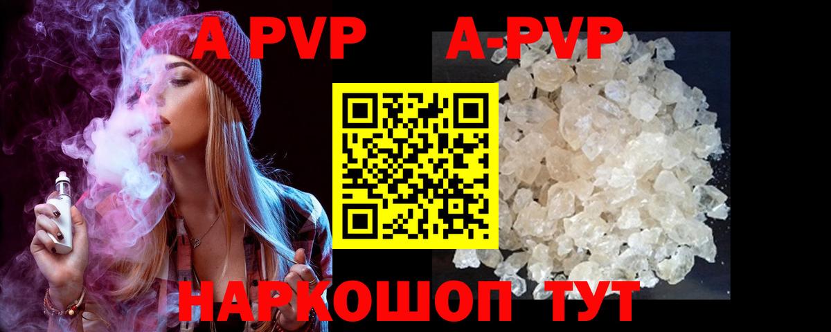Альфа ПВП СК  Вход с VPN  Учалы  Альфа ПВП кристаллы 