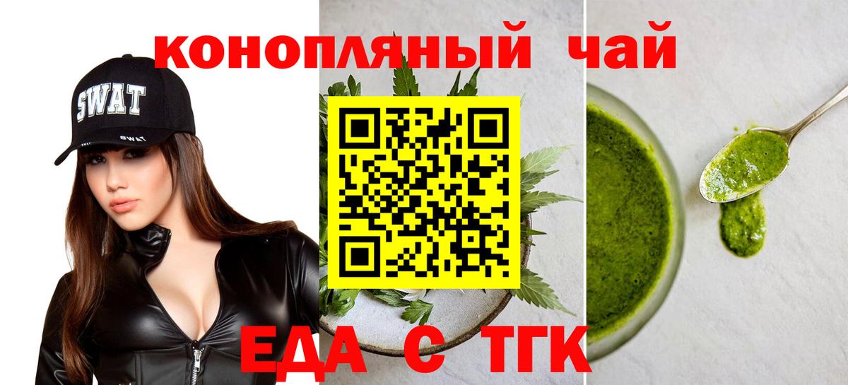 Cannafood конопля Учалы