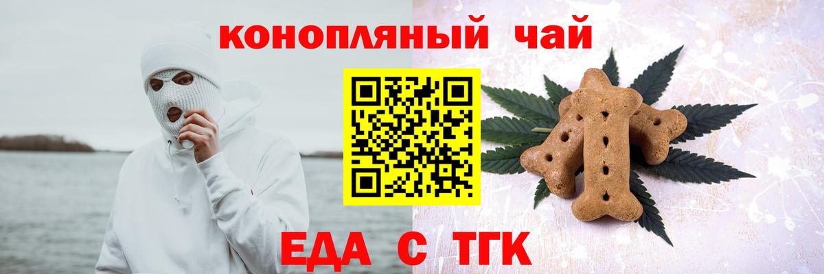 Учалы  Печенье с ТГК марихуана  Вход с VPN 