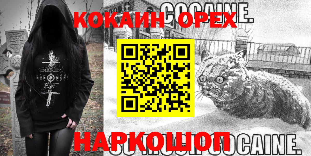 COCAIN FishScale  Вход с VPN  Учалы  закладка  Кокаин 98% 