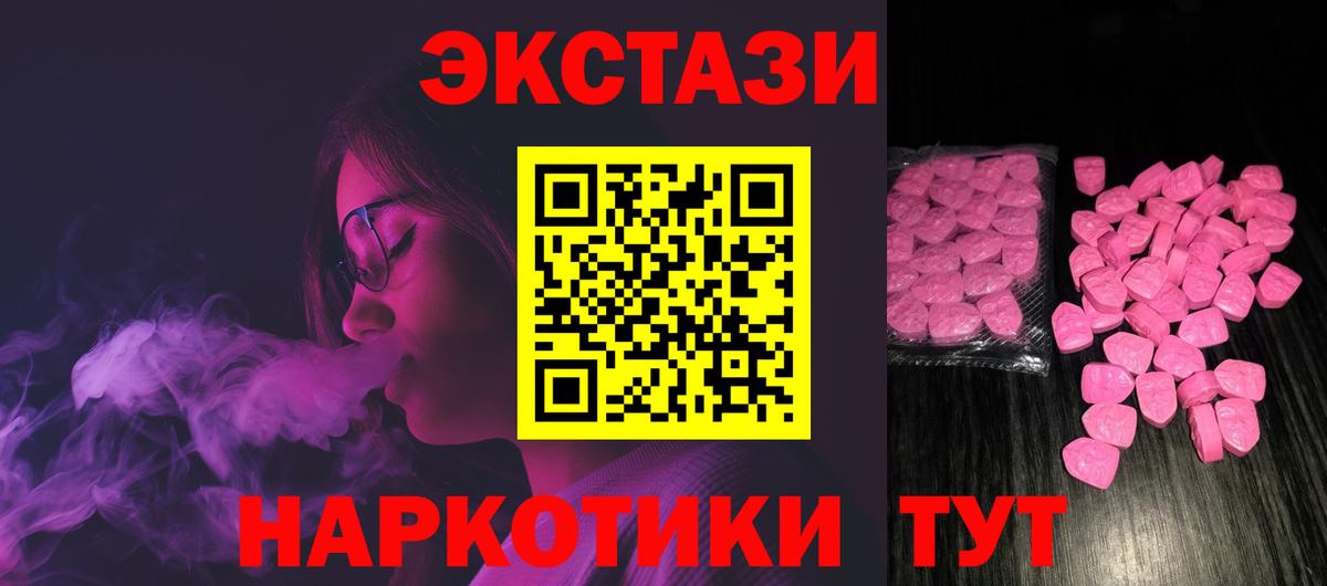 Учалы  ЭКСТАЗИ Philipp Plein  Экстази Punisher  Вход с VPN 