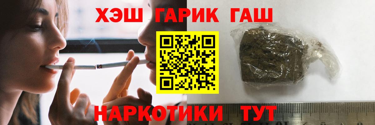 Учалы  Гашиш VHQ  ГАШ  купить   Вход с VPN 
