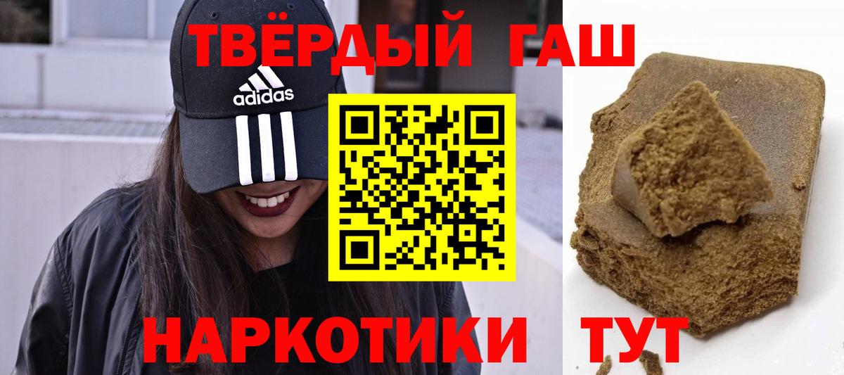 ГАШИШ 40% ТГК Учалы