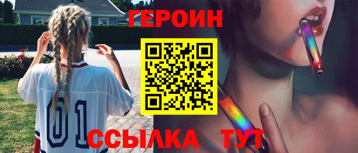 Учалы  ГЕРОИН белый  ГЕРОИН  Вход с VPN 