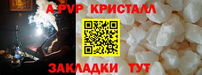 Альфа ПВП Краснознаменск