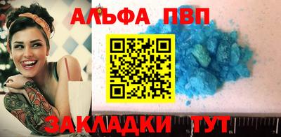 Альфа ПВП Краснознаменск
