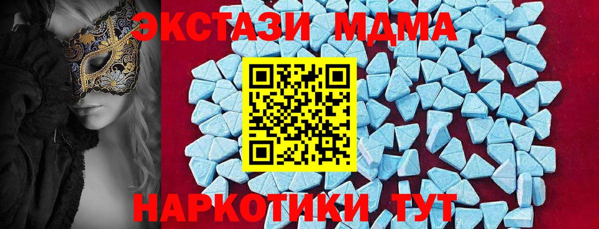 МДМА кристаллы  MDMA crystal  Учалы  Вход с VPN 