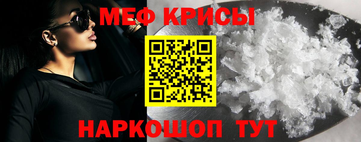 Меф  Учалы