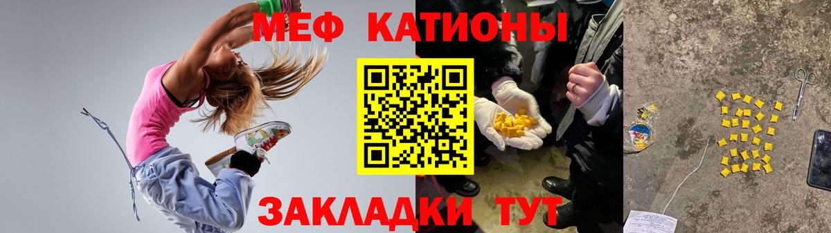 МЕФ  где продают   Учалы  Вход с VPN  Мефедрон мука  МЯУ-МЯУ мяу мяу 