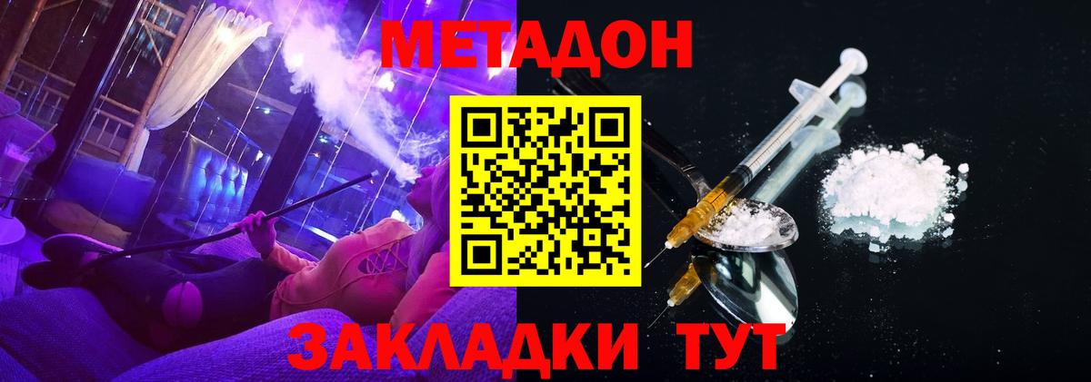 Учалы  МЕТАДОН methadone  Вход с VPN 