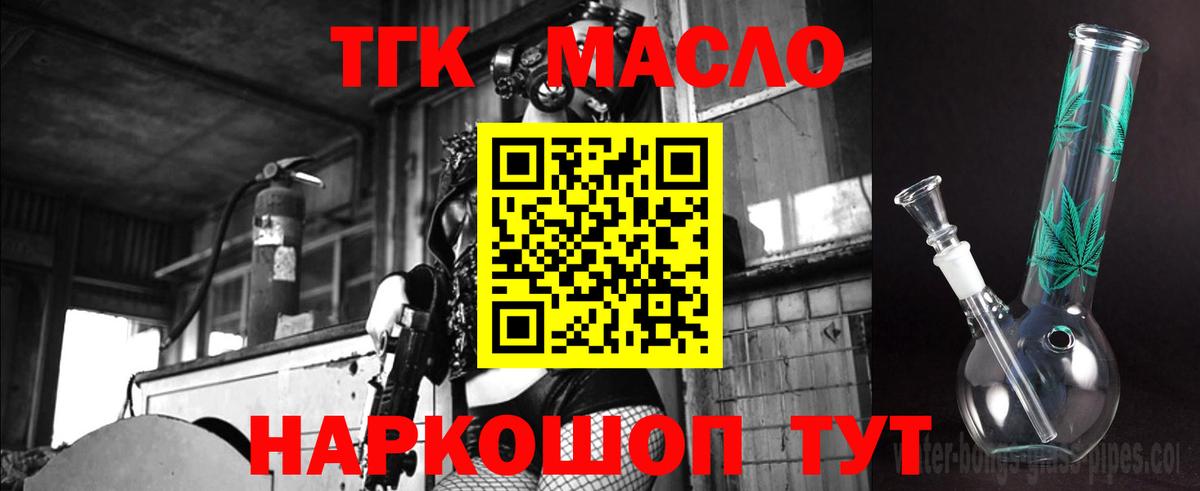 Учалы  Дистиллят ТГК вейп  где можно купить наркотик  Вход с VPN  Дистиллят ТГК вейп с тгк 